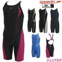 【クーポンで更に11%OFF対象】スピード SPEEDO 競泳水着 ジュニア女子 fina承認ジュニアオープンバックニースキン オールインワン FLEX Σχ(フレックスシグマカイ) SCG12301F fina マーク あり