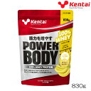【店内商品3点以上でさらに3%OFFクーポン配布中】kentai 健体 ケンタイ パワーボディ100%ホエイプロテイン バナナラテ風味 830g K0248