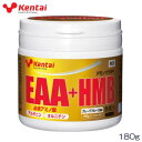 【店内商品3点以上でさらに3%OFFクーポン配布中】kentai ケンタイ 健体 EAAプラスHMB 180g グレープフルーツ風味 アミノパウダー K5108