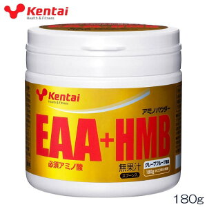 kentai ケンタイ 健体 EAAプラスHMB 180g グレープフルーツ風味 アミノパウダー K5108