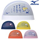 【店内商品3点以上でさらに3%OFFクーポン配布中】ミズノ MIZUNO 水泳 メッシュキャップ スイムキャップ 水泳小物 2023年秋冬モデル N2JWA51...