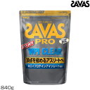 【店内商品3点以上でさらに3%OFFクーポン配布中】明治 SAVAS ザバス プロ WPI クリア 840g 約40食分 ホエイプロテイン 35037MJ