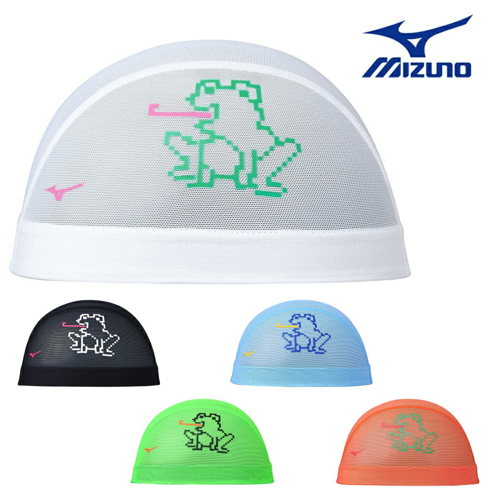 【店内商品3点以上でさらに3％OFFクーポン配布中】ミズノ MIZUNO 水泳 メッシュキャップ スイムキャッ..