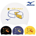 【店内商品3点以上でさらに3%OFFクーポン配布中】ミズノ MIZUNO 水泳 シリコーンキャップ スイムキャップ シリコン 水泳小物 2024年春夏モデル N2JWB041