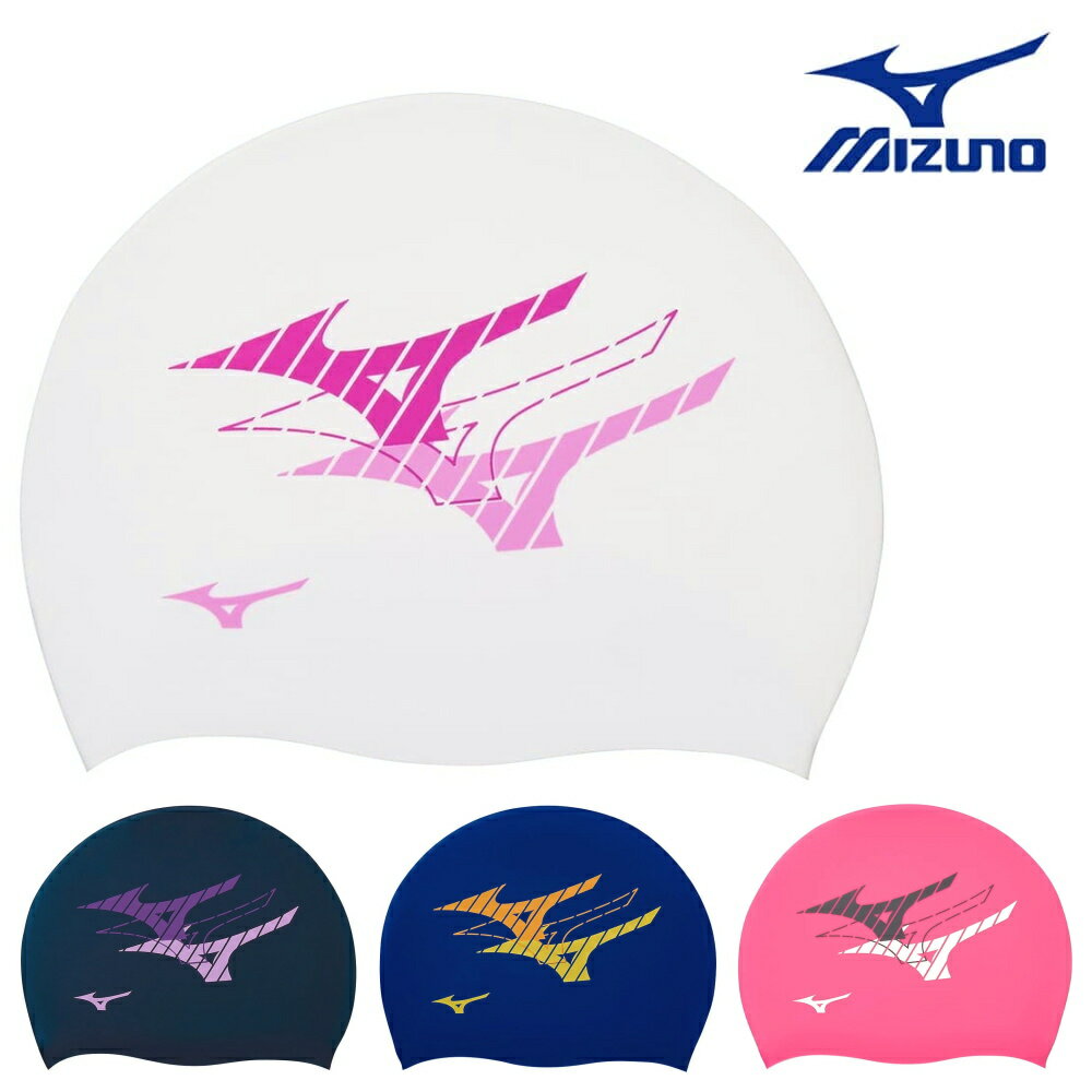 【店内商品3点以上でさらに3％OFFクーポン配布中】ミズノ MIZUNO 水泳 シリコーンキャップ スイムキャ..