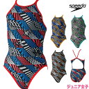 【店内商品3点以上でさらに3%OFFクーポン配布中】スピード SPEEDO 競泳水着 ジュニア女子 練習用 ブーンジオメトリックターンズスーツ ENDURANC...