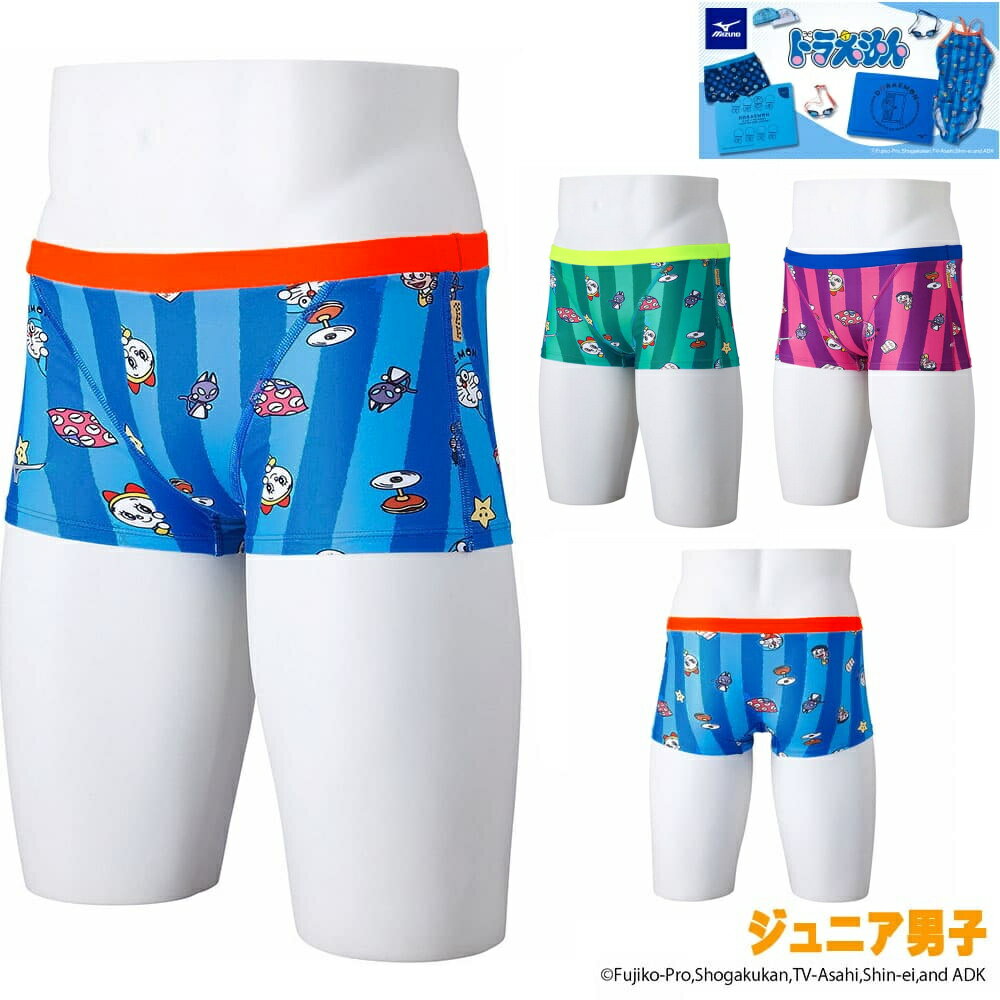 【店内商品3点以上でさらに3%OFFクーポン配布中】ミズノ MIZUNO 競泳水着 ジュニア男子 練習用 エクサースーツ ショートスパッツ EXER SUITS...