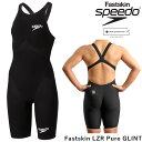 スピード SPEEDO 競泳水着 レディース FASTSKIN LZR Pure GLINT ファストスキンレーザーピュアグリント ウィメンズ オープンバック ニースキン WORLD AQUATICS承認 競泳全種目向き 高速水着 SCW12410F fina マーク あり