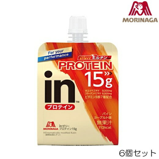 【店内商品3点以上でさらに3％OFFクーポン配布中】森永製菓 in ゼリー プロテイン15g パインヨーグルト..