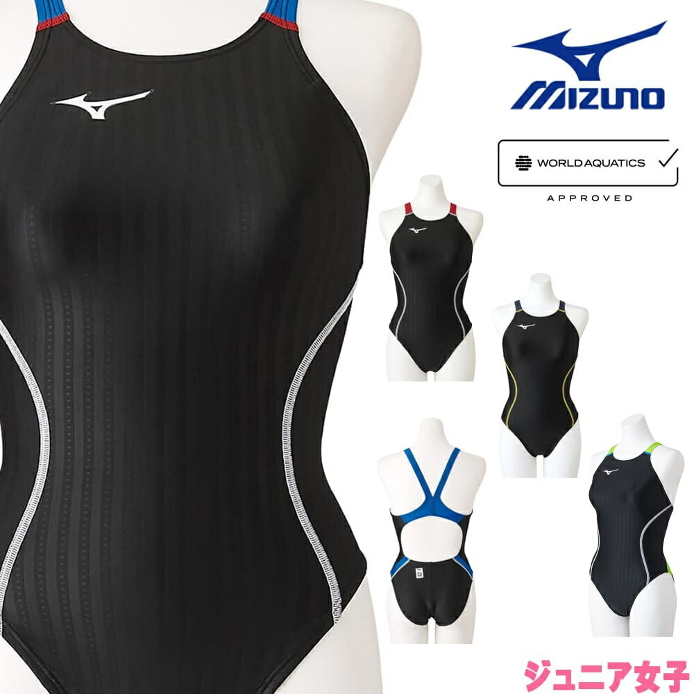 ショップトップ&nbsp;&gt;&nbsp;カテゴリトップ&nbsp;&gt;&nbsp;MIZUNO(ミズノ)■メーカー希望小売価格はメーカーカタログに基づいて掲載しています ※当店SWIMSHOPヒカリスポーツの掲載商品は 全て当店在庫となります。 ※商品画像は大人用を使用しています。 実際の商品は子供用(ジュニア)となります。 ■製造販売：ミズノ株式会社 ■素材・特徴 【ストリームフィットA】 (ポリエステル84％・ポリウレタン16％) 生地表面への撥水とストライプとダイヤ柄の凹凸形状のエンボス加工により、水の流れを整えることで低抵抗を実現した素材。安心感のある生地厚み 【ミディアムカット(普通)】 レッグの位置を高すぎず、脚元を気にせず泳げるスタンダートシルエット。 素材カッティングが筋肉の凹凸をフラットに補正し、筋肉のブレ揺れを軽減するホールド感をも実現。 【背面形状：オープンバック】 【レッグ位置：ふつう】 【中当て裏地付き】 【WORLD AQUATICS承認モデル】 World Aquatics（世界水泳連盟）※旧国際水泳連盟（fina） 国際水泳連盟（FINA）は水泳種別競技大会の国際管理機構です。 2022年12月にFINAから名称が変更され、World Aquaticsとなりました。 【STREAM ACE ストリームエース】 低抵抗素材ストリームフィットA使用のニット水着、STREAM ACE。 身体にフィットするストレッチ素材。 無地切替生地を組み合わせたソリッドデザイン 肌当たりのやさしいスーパーフラットシーマ ■カラーバリエーション 91：ブラック×ブルー 96：ブラック×レッド 98：ブラック×チャコール 95：ブラック×ライム(2024年春夏モデル新色) ■ご注意：初めて競泳水着をお求めの方へ 競泳水着は「速く泳ぐ事」を最大のテーマに設計されております。 身体にフィットし、流水抵抗を軽減させる事を目的とした素材や寸法となっている為、個人差はございますが、フィットネス用の水着などと比較すると窮屈に感じられる事がございますので、予めご了承ください。 よく一緒に購入されている商品ミズノ MIZUNO 競泳水着 ジュニア女子 7,491円新着商品はこちら2024/5/31アリーナ ARENA 水泳 メッシュキャップ 1,584円2024/5/31アリーナ ARENA 水泳 シリコーンキャップ2,574円2024/5/31アリーナ ARENA 水泳 マルチバッグ スイ2,871円再販商品はこちら2024/6/2kentai ケンタイ 健体 100%CFMホ6,858円2024/6/1スピード SPEEDO 競泳水着 メンズ WO5,995円2024/6/1スピード SPEEDO 競泳水着 ジュニア男子5,995円