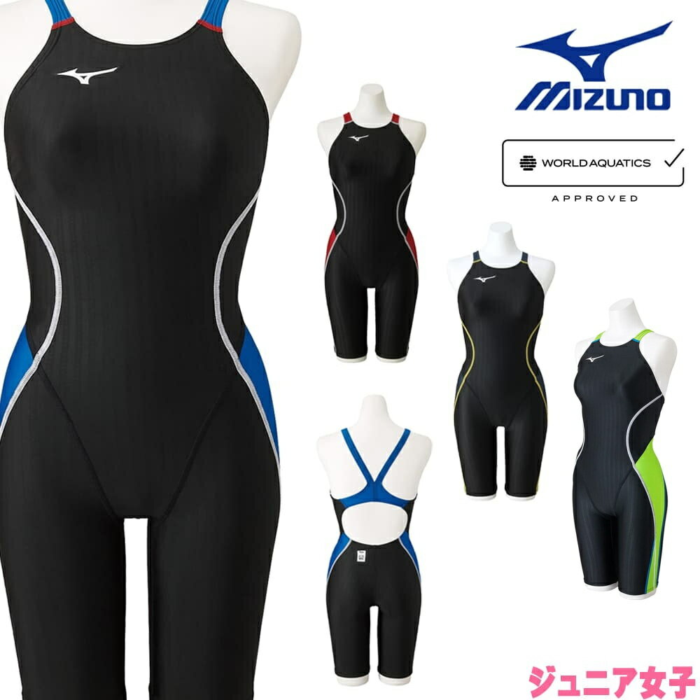 【クーポンで更に11%OFF対象】ミズノ MIZUNO 競泳水着 ジュニア女子 WORLD AQUATICS承認 ハーフスーツ レースオープンバック STREAM ACE ストリームフィットA N2MG1424 fina マーク あり