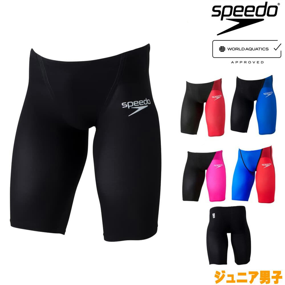 【高速割1300円OFFクーポン対象】スピード SPEEDO 競泳水着 ジュニア男子 WORLD AQUATICS承認 Fastskin Pro3 ファストスキンプロ3 ジャマー SCB62101F fina マーク あり