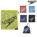 【店内商品3点以上でさらに3％OFFクーポン配布中】SPEEDO スピード メッシュバッグ(M) SD96B07 スイミングバッグ