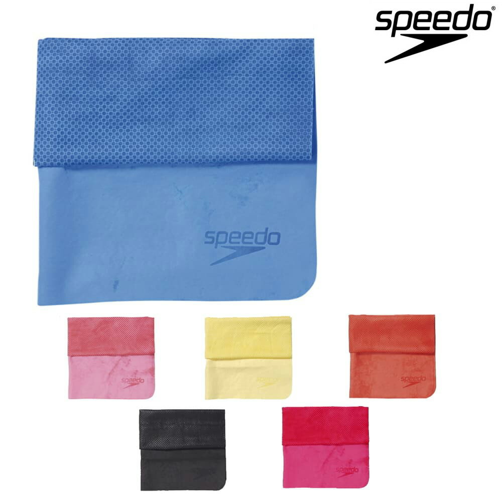 【店内商品3点以上でさらに3％OFFクーポン配布中】スピード SPEEDO 水泳 セームタオル(大) スイムタオル スイミング …