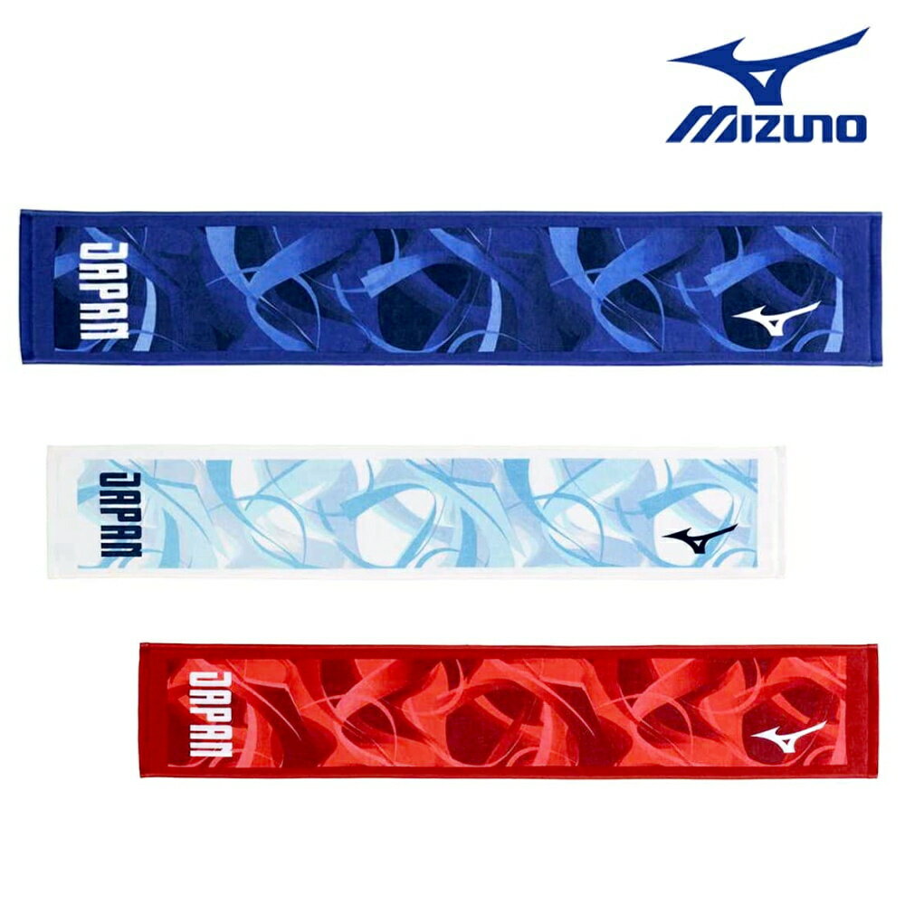 【店内商品3点以上でさらに3%OFFクーポン配布中】ミズノ MIZUNO 水泳 JAPANマフラータオル(今治製) MUGEN PACK スポーツタオル JAP...