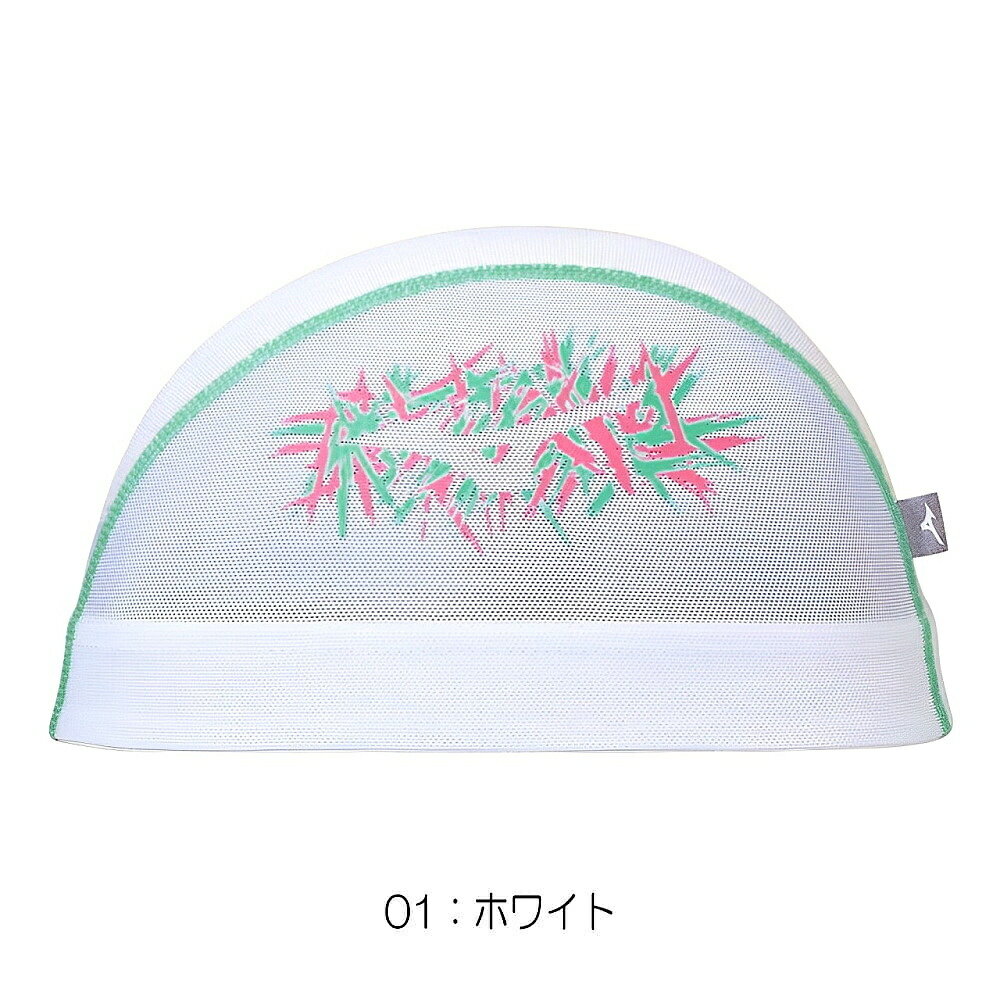 【店内商品3点以上でさらに3％OFFクーポン配布中】ミズノ MIZUNO 水泳 限定メッシ...