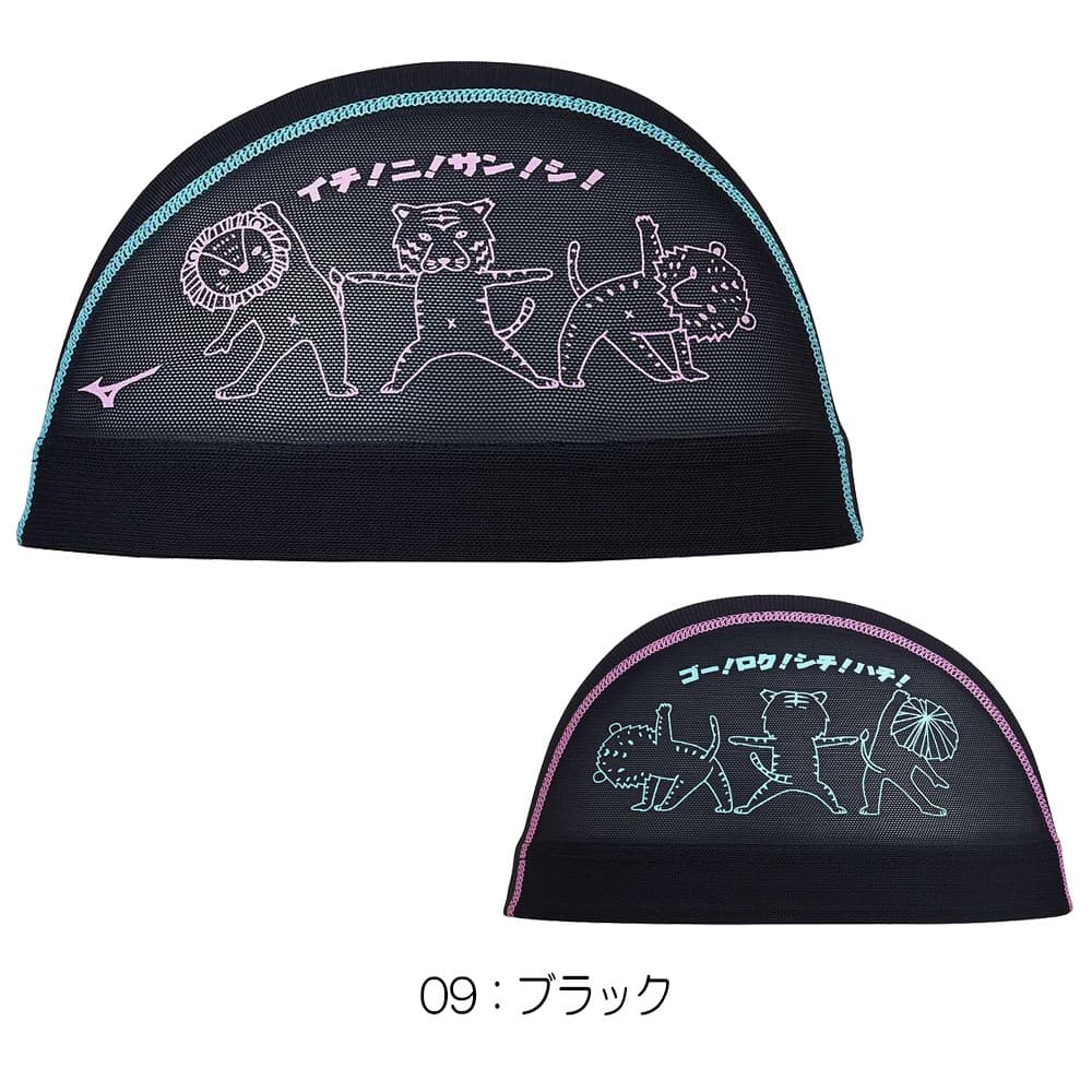 【店内商品3点以上でさらに3％OFFクーポン配布中】ミズノ MIZUNO 水泳 限定メッシ...
