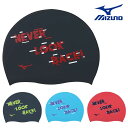 【店内商品3点以上でさらに3%OFFクーポン配布中】ミズノ MIZUNO 水泳 限定シリコーンキャップ スイムキャップ シリコン 水泳帽 水泳小物 2024年秋冬モデル N2JWB540