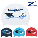 【店内商品3点以上でさらに3%OFFクーポン配布中】ミズノ MIZUNO 水泳 限定シリコーンキャップ スイムキャップ シリコン 水泳帽 水泳小物 2024年秋冬モデル N2JWB542
