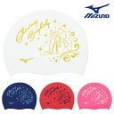 【店内商品3点以上でさらに3%OFFクーポン配布中】ミズノ MIZUNO 水泳 シリコーンキャップ スイムキャップ シリコン 水泳帽 水泳小物 ガラスの靴 2024年秋冬モデル N2JWB544