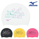 【店内商品3点以上でさらに3%OFFクーポン配布中】ミズノ MIZUNO 水泳 シリコーンキャップ スイムキャップ シリコン 水泳帽 水泳小物 アヒル 2024年秋冬モデル N2JWB545