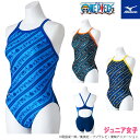 【店内商品3点以上でさらに3%OFFクーポン配布中】ミズノ MIZUNO 競泳水着 ジュニア女子 練習用 OPミディアムカット EXER SUITS U-Fit ONEPIECE ワンピース 2024年秋冬追加企画モデル N2MAB992