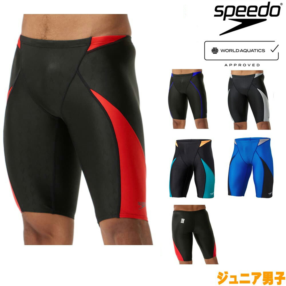 【クーポンで更に10%OFF対象】スピード SPEEDO 競泳水着 ジュニア男子 fina承認 フレックスシグマカイジュニアジャマー FLEX Σχ(フレックスシグマカイ) SCB62301F fina マーク あり