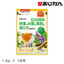 【店内商品3点以上でさらに3%OFFクーポン配布中】あじかん 機能性表示食品 焙煎ごぼう茶 キレイブレンド 1.4g×18袋 AJI-49669