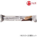 丸善 PROFIT プロフィット PROFITささみプロテインバー 黒胡椒 1本入り×20個セット MZ-1574-N