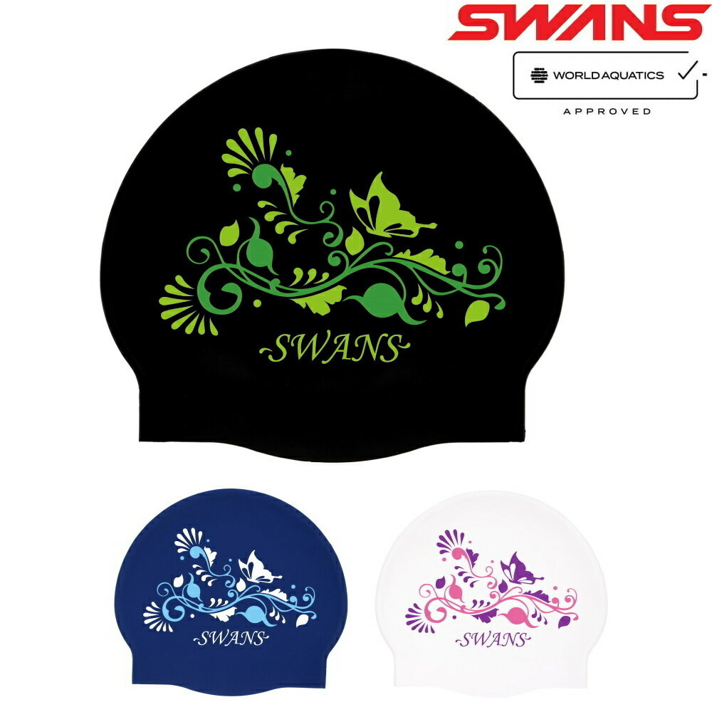 【店内商品3点以上でさらに3％OFFクーポン配布中】SWANS スワンズ 限定シリコンキャップ WA承認 水泳 スイムキャップ 復刻モデル 日本製 バタフライ SA-7BU