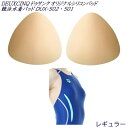 【店内商品3点以上でさらに3%OFFクーポン配布中】DUX-502・501 DEUXCINQ ドゥサンク オリジナルシリコンパッド 競泳水着パッド 女性用 レデ...