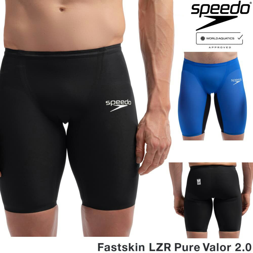【高速割1300円OFFクーポン対象】スピード SPEEDO 競泳水着 メンズ FASTSKIN LZR Pure Valor 2.0 ファストスキンレーザーピュアヴァラー ジャマー WA承認モデル 競泳全種目向き 高速水着 SC62402F fina マーク あり
