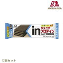 【店内商品3点以上でさらに3%OFFクーポン配布中】森永製菓 in バー ジュニア プロテイン ココア 12個セット 36JMM11000-N