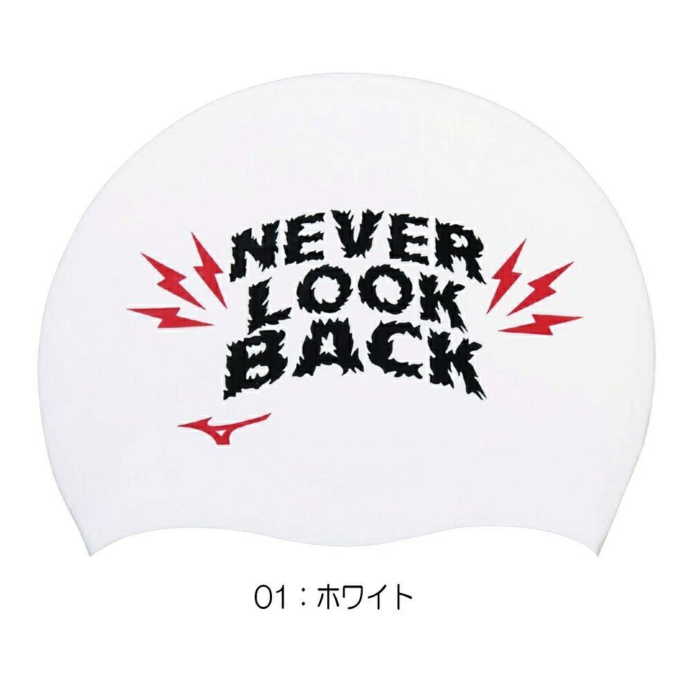 【店内商品3点以上でさらに3％OFFクーポン配布中】ミズノ MIZUNO 水泳 シリコーンキャップ スイムキャップ シリコン 水泳小物 NEVER LOOK BACK 2025年春夏モデル N2JWC043 hikarisp-10037329 SWIMSHOPヒカリスポーツ サンプル画像2