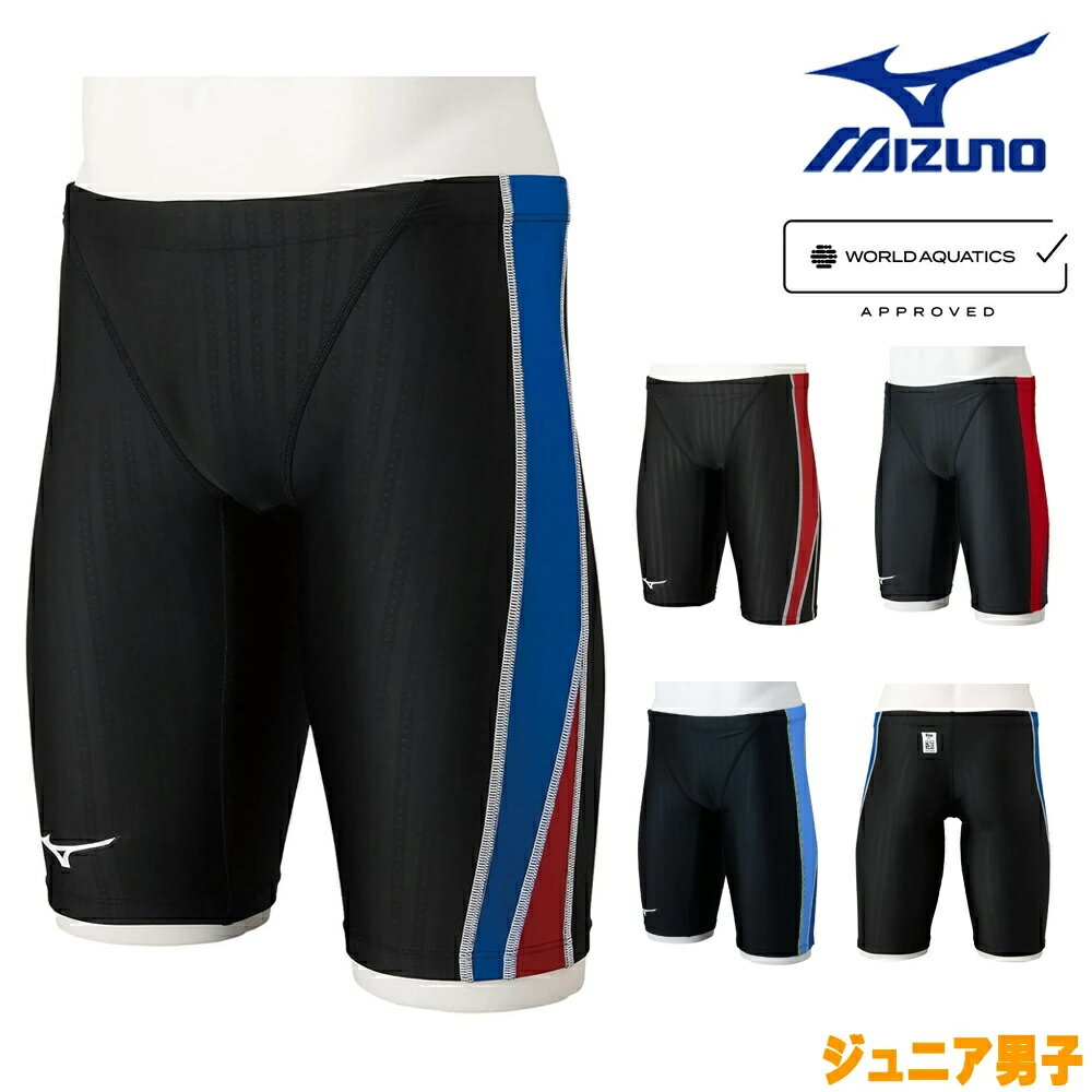 【店内商品3点以上でさらに3%OFFクーポン配布中】ミズノ MIZUNO 競泳水着 ジュニア男子 WA承認モデル ハーフスパッツ STREAM ACE ストリー...