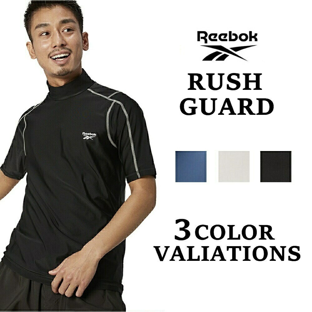 【店内商品3点以上でさらに3%OFFクーポン配布中】ラッシュガード メンズ 半袖 リーボック REEBOK プール 海水浴 水遊び UVカット UVウェア 紫外...