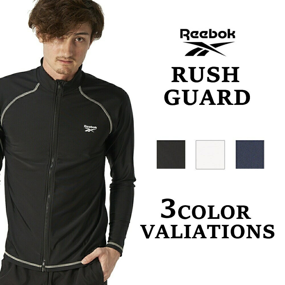 【店内商品3点以上でさらに3%OFFクーポン配布中】ラッシュガード メンズ 長袖 ジップアップ リーボック REEBOK プール 海水浴 水遊び UVカット U...