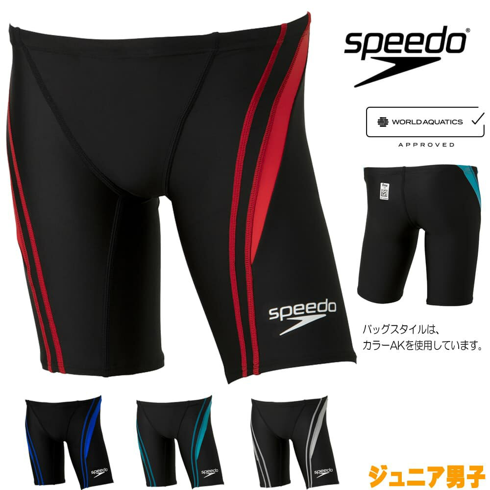 【店内商品3点以上でさらに3%OFFクーポン配布中】スピード SPEEDO 競泳水着 ジュニア男子 WA承認モデ..