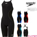 【店内商品3点以上でさらに3%OFFクーポン配布中】スピード SPEEDO 競泳水着 ジュニア女子 WA承認モデル プロハイブリッド2オープンバックニースキン ...