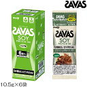 【店内商品3点以上でさらに3%OFFクーポン配布中】SAVAS ザバス ソイプロテイン100 ココア トライアル 10.5g×6袋セット 30822MJ