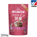 【店内商品3点以上でさらに3%OFFクーポン配布中】森永製菓 weider ウイダー プロテイン効果 森永ココア味 264g 約12回分 36JMM10200