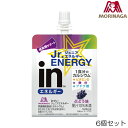 【店内商品3点以上でさらに3%OFFクーポン配布中】森永製菓 inゼリー ジュニアエネルギー ぶどう味 180g×6個入 ゼリー飲料 成長期サポート 36JMM49100-N