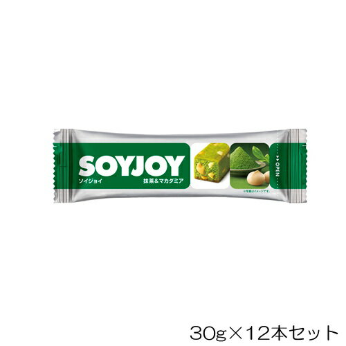【店内商品3点以上でさらに3%OFFクーポン配布中】大塚製薬 SOYJOY ソイジョイ 抹茶&マカダミア 30g×12本 OTS61731EFP