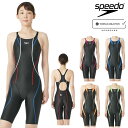【店内商品3点以上でさらに3%OFFクーポン配布中】スピード SPEEDO 競泳水着 レディース WA承認モデル フレックスキューブ セミオープンバックニースキン FLEX Cube オールインワン SCW12160Fタイプ別注モデル fina マーク あり SCW12544FZ