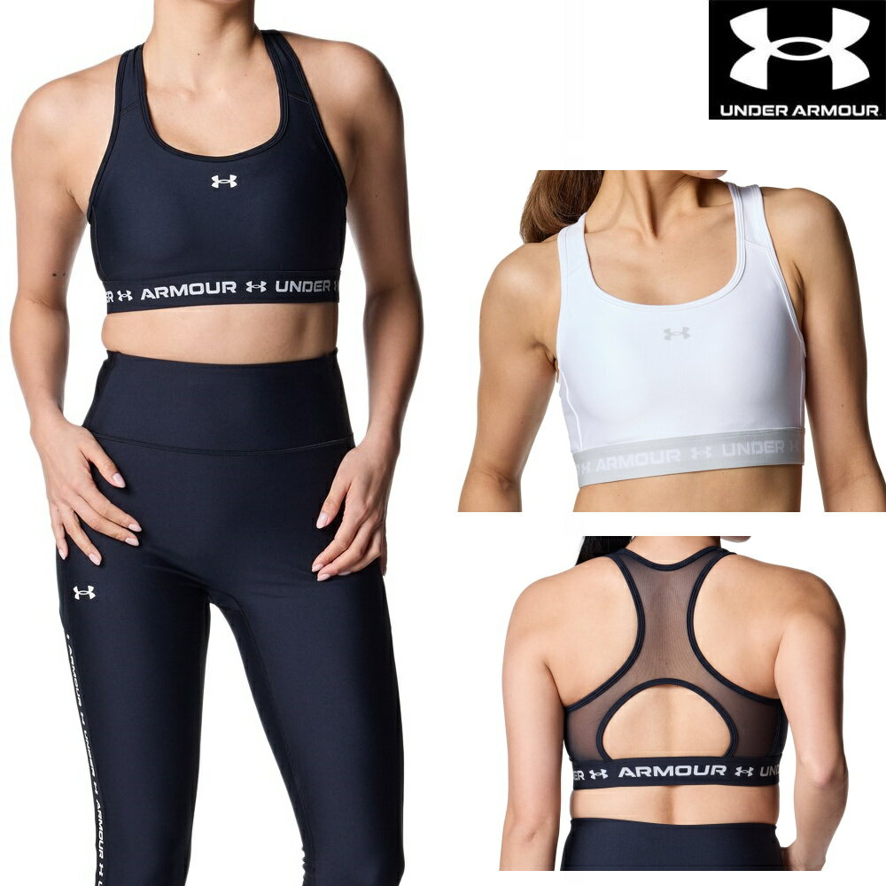 【店内商品3点以上でさらに3%OFFクーポン配布中】アンダーアーマー UNDER ARMOUR UAアーマーブラ フォーブカツ ミディアムサポート レディース ...
