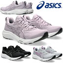 【店内商品3点以上でさらに3%OFFクーポン配布中】アシックス asics ランニングシューズ GEL-CONTEND9 WIDE レディース 靴 シューズ スニーカー ジョギング 1012B678