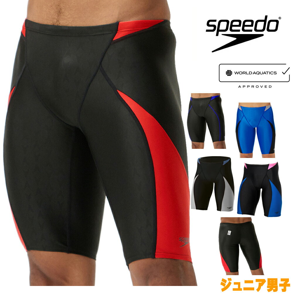 【店内商品3点以上でさらに3%OFFクーポン配布中】スピード SPEEDO 競泳水着 ジュニア男子 WA承認モデル フレックスシグマカイジュニアジャマー FLE...