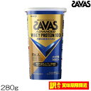 【訳アリ品 賞味期限間近 2025年10月末まで】明治 SAVAS ザバス アドバンスト ホエイプロテイン100 バニラ風味 280g