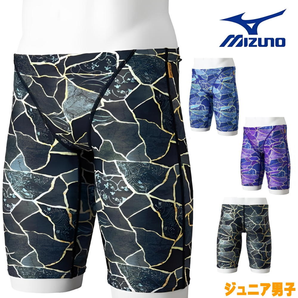 ミズノ MIZUNO 競泳水着 練習用水着 ジュニア男子 エクサースーツ ハーフスパッツ EXER SUITS U-Fit 競泳練習水着 2026年春夏モデル N2MBD986
