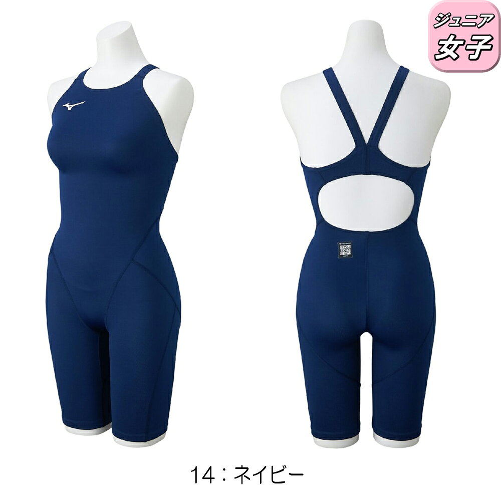 【店内商品3点以上でさらに3％OFFクーポン配布中】ミズノ MIZUNO 競泳水着 ジュニ...